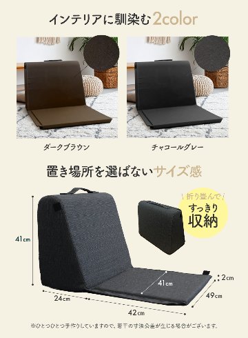 自立する背もたれクッションの画像