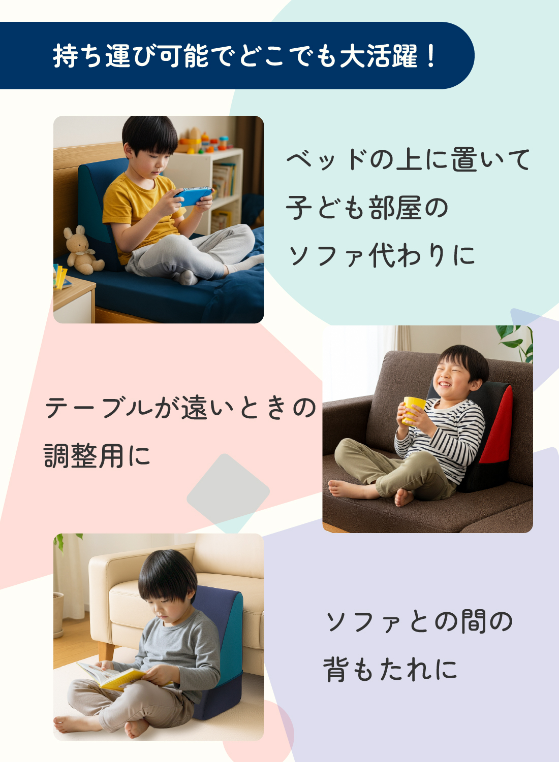 【読書やゲームタイムの姿勢サポート】低反発 背もたれクッションKidsの画像