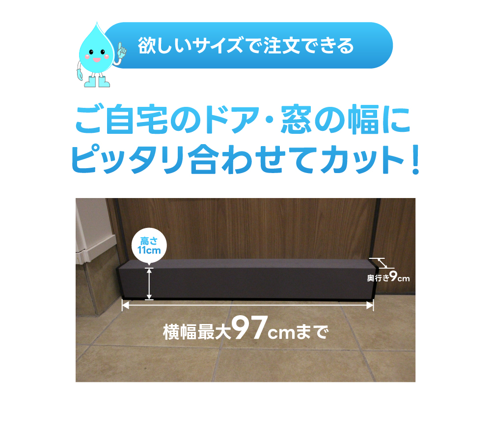 防水板 【玄関ドア・窓の幅に合わせてサイズ指定可能】止水パネル 防水板 サイズ指定可能 台風 ゲリラ豪雨 玄関 勝手口 窓 床上浸水防止 ポリエチレン 軽量 日本製の画像