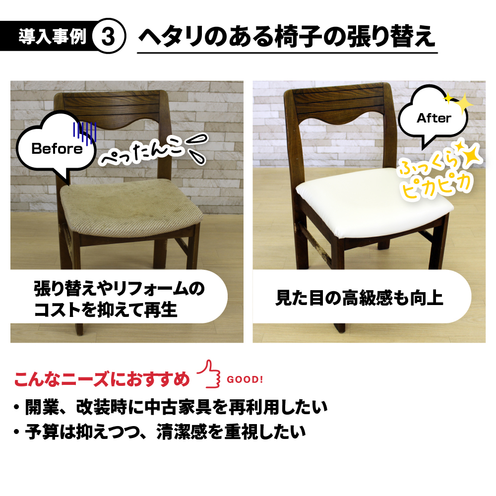 【飲食店・業務用】座面交換用スポンジ -低反発タイプ- 8枚セットの画像