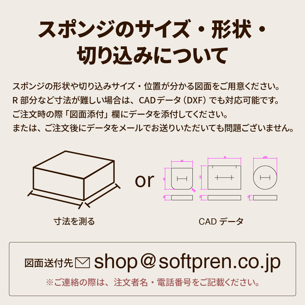 【オーダーメイド】スウェード貼りアクセサリー用スポンジの画像