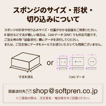 【オーダーメイド】スウェード貼りアクセサリー用スポンジの画像