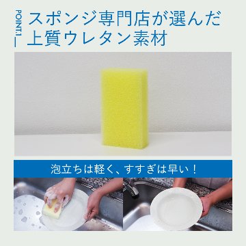 キッチンスポンジ【AQUA PREN】速乾 長持ち すぐ乾く 洗いやすい 食器 皿洗い 鍋 フライパン 台所 風呂 バス用 洗面所 送料無料 まとめ買い セット売り 丈夫の画像