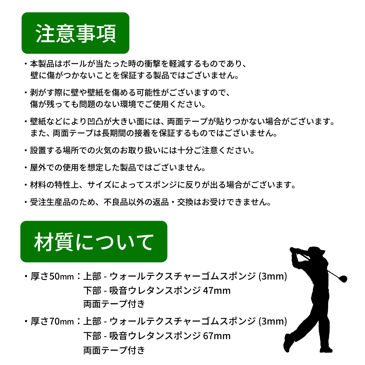ゴルフシミュレーター壁面用防球クッション 吸音タイプ【オーダーカット可能】の画像