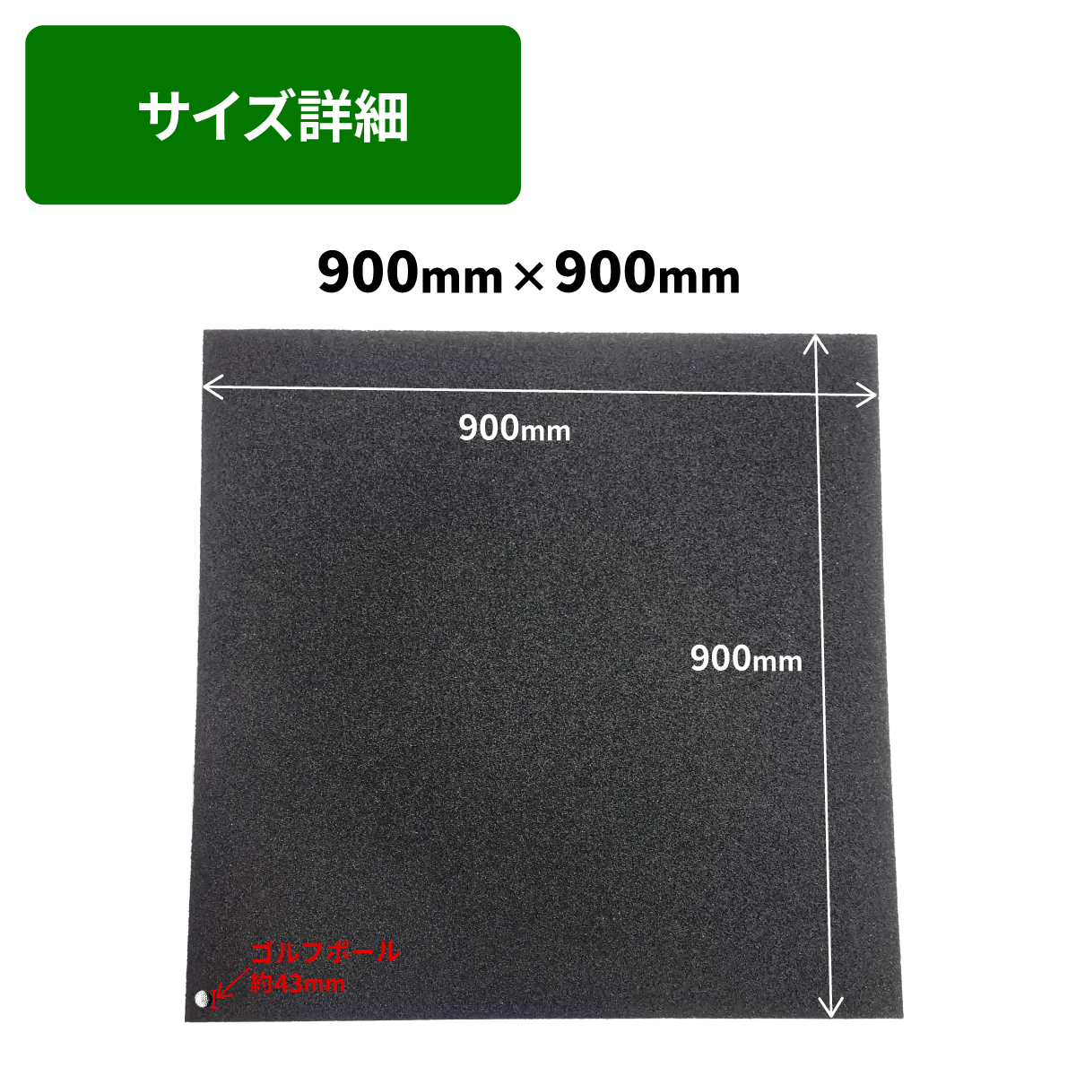 ゴルフシミュレーター壁面用防球クッション 吸音タイプ【オーダーカット可能】の画像