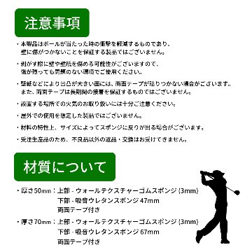 ゴルフシミュレーター壁面用防球クッション 吸音タイプ【オーダーカット可能】の画像