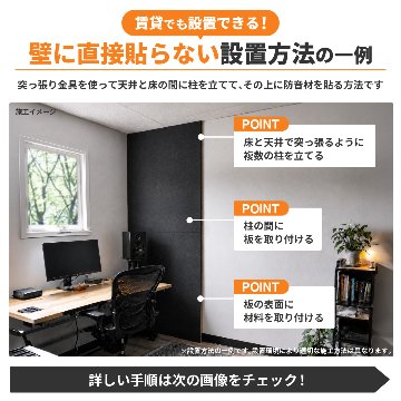 【吸音+遮音の相乗効果】防音材 防音シート 防音パネル 両面テープ付｜スポンジ専門店ソフトプレンの画像