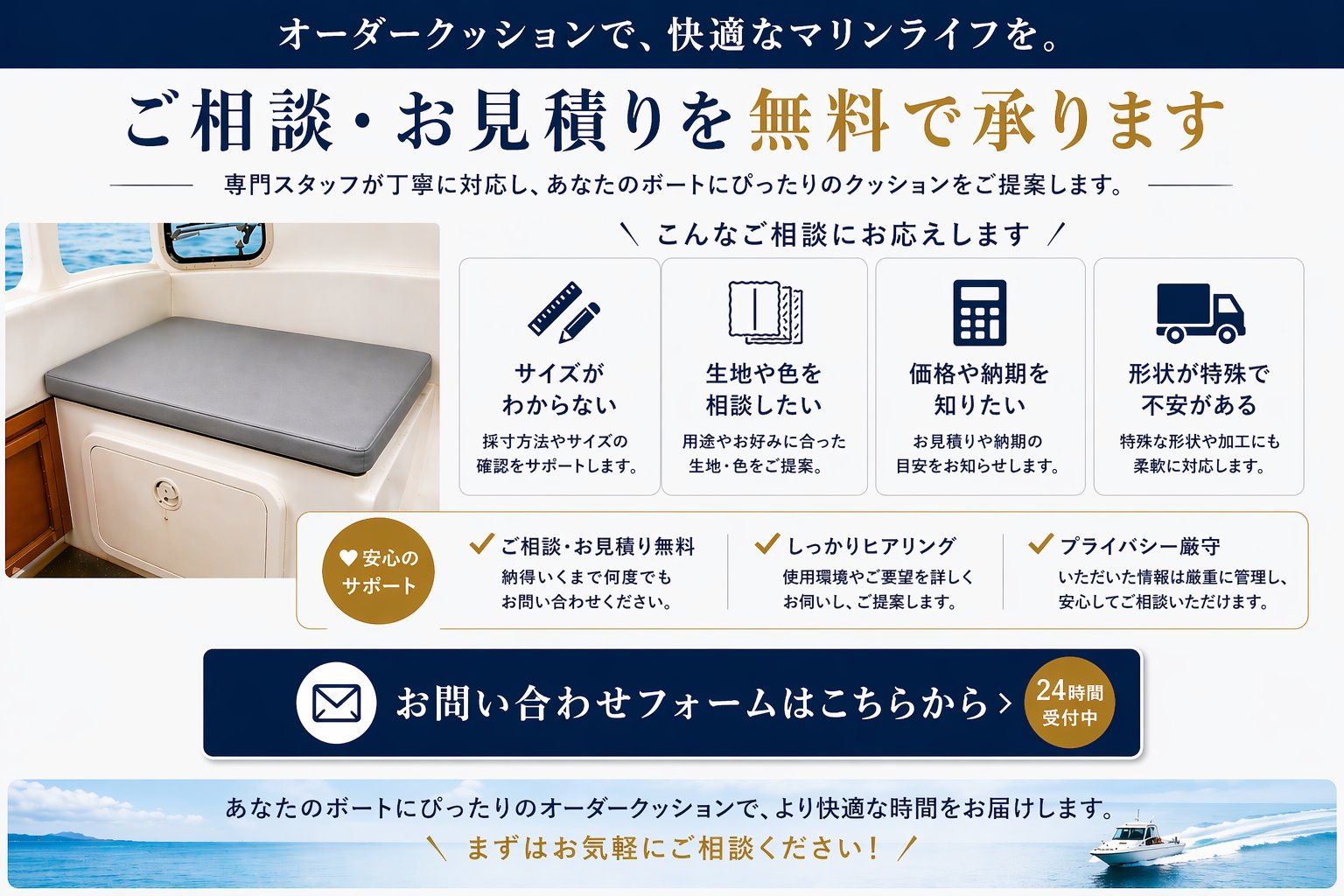 【スポンジ特注加工】プレジャーボートのキャビン専用オーダーメイドクッションの画像