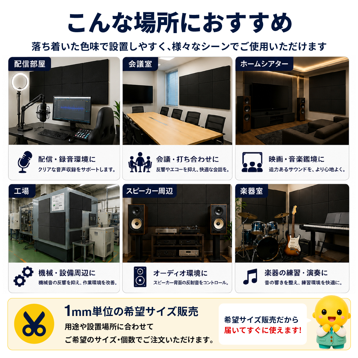 吸音ウレタンスポンジ-希望サイズ販売-の画像