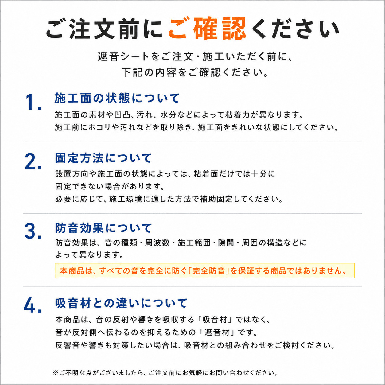 【音漏れ防止】遮音材 遮音シート 遮音ゴム 両面テープ付｜スポンジ専門店ソフトプレンの画像