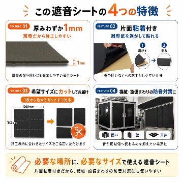 【音漏れ防止】遮音材 遮音シート 遮音ゴム 両面テープ付｜スポンジ専門店ソフトプレンの画像