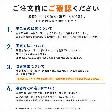 【音漏れ防止】遮音材 遮音シート 遮音ゴム 両面テープ付｜スポンジ専門店ソフトプレンの画像