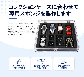 コレクション用スポンジの画像