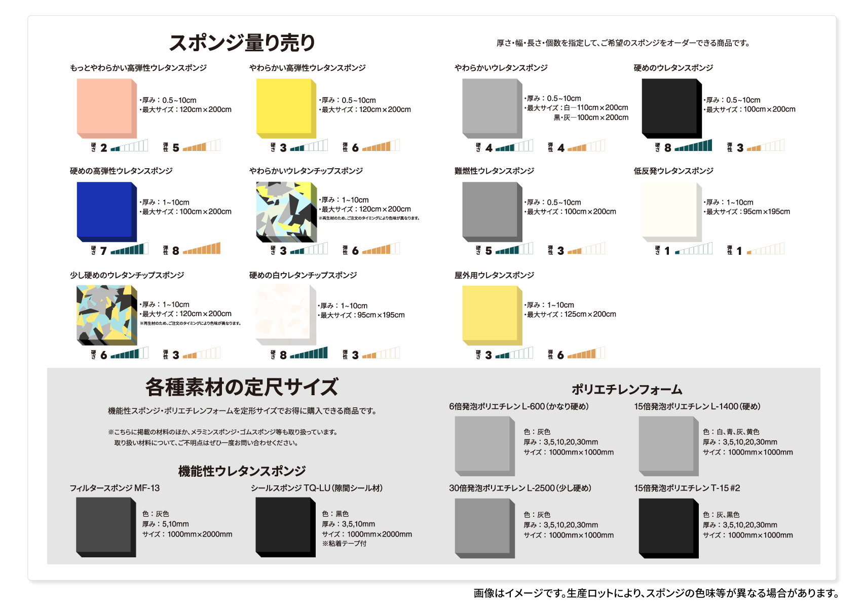 【メール便発送】スポンジサンプル帳の画像