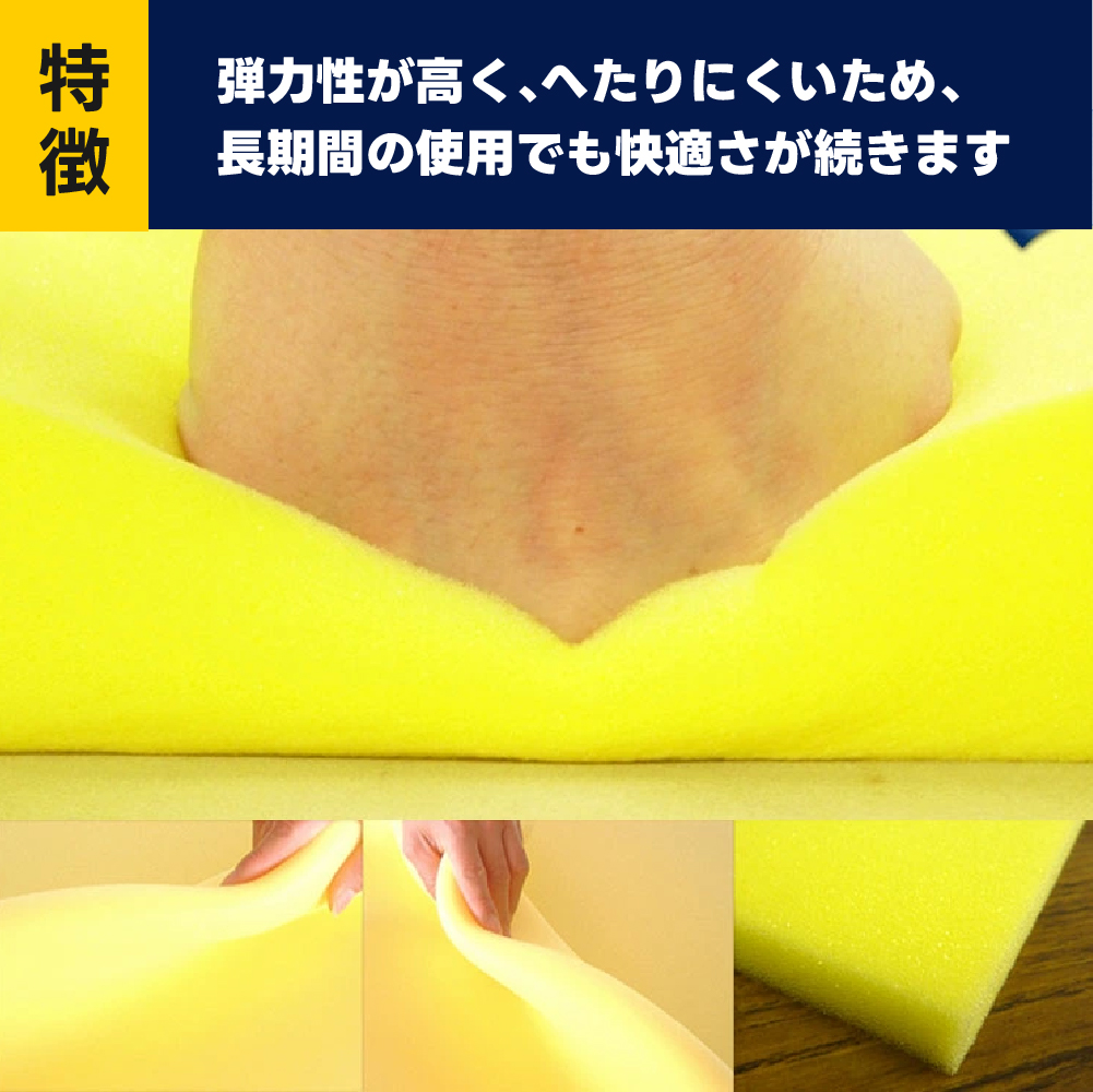 やわらかい高弾性ウレタンスポンジ-希望サイズ販売-｜スポンジ専門店