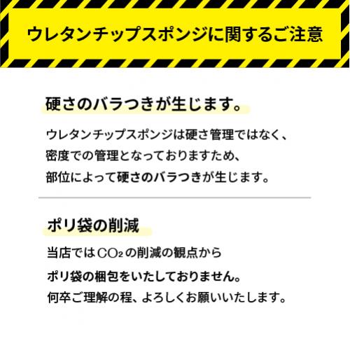 硬めの白ウレタンチップスポンジ-希望サイズ販売-の画像