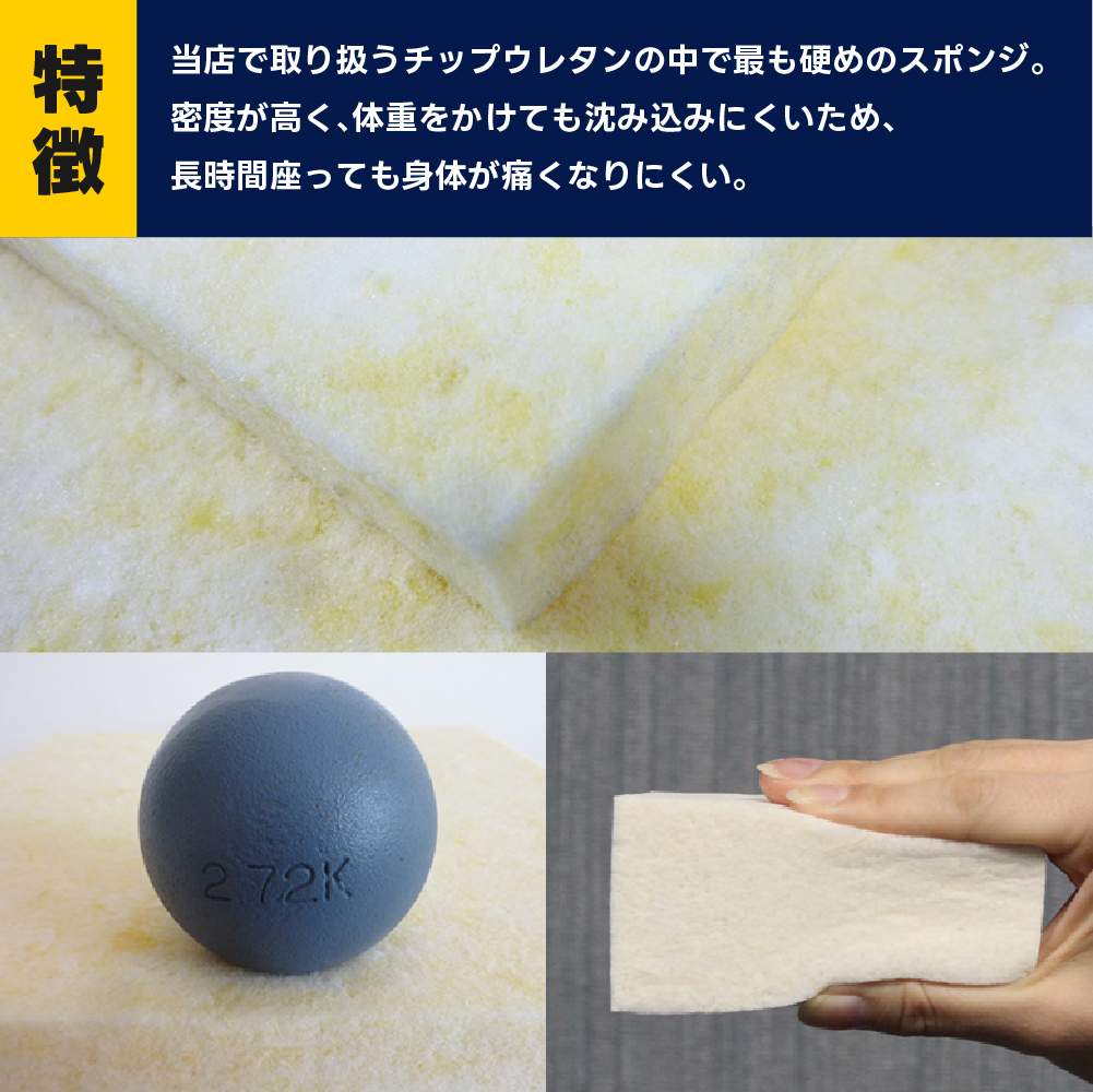 硬めの白ウレタンチップスポンジ-希望サイズ販売-の画像