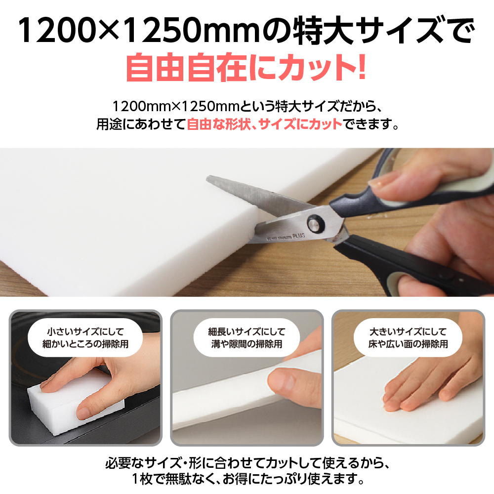 お掃除用メラミンスポンジ【厚み20mm 1200 x 1250】の画像