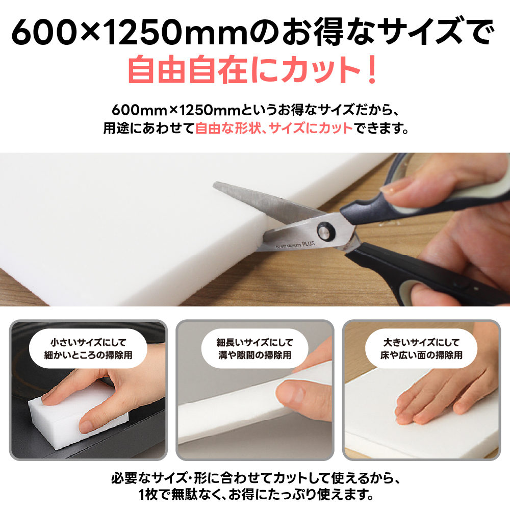 お掃除用メラミンスポンジ【厚み20mm 600 x 1250 2枚セット】の画像