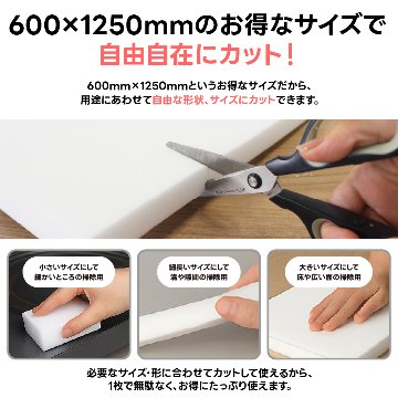 お掃除用メラミンスポンジ【厚み20mm 600 x 1250 2枚セット】の画像