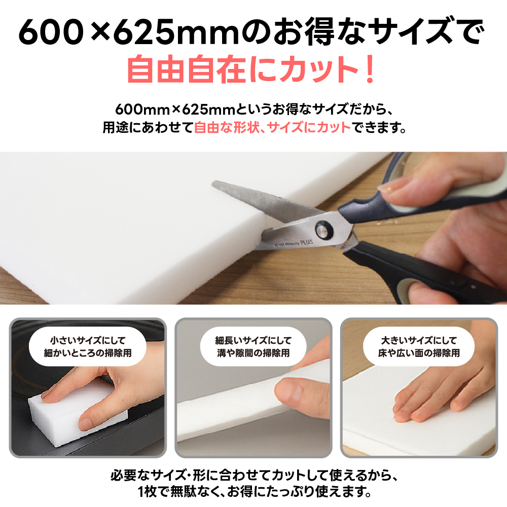 お掃除用メラミンスポンジ【厚み20mm 600 x 625 4枚セット】の画像