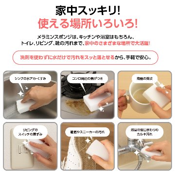 お掃除用メラミンスポンジ【厚み20mm 600 x 625 4枚セット】の画像