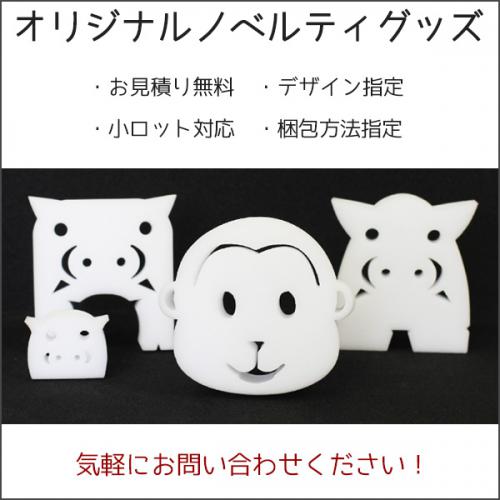 「メラミンスポンジノベルティ」　ノベルティグッズがオーダーメイドできます!の画像