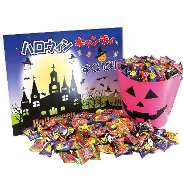 ハロウィン　キャンディすくいどり(バケツ)約100人用の画像