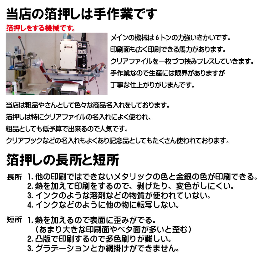 A4スライドレールホルダー 50枚からの画像