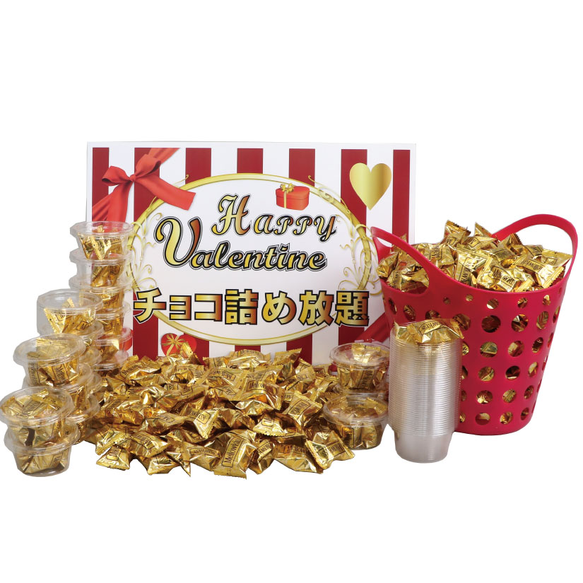 バレンタインチョコ詰め放題80名様用の画像