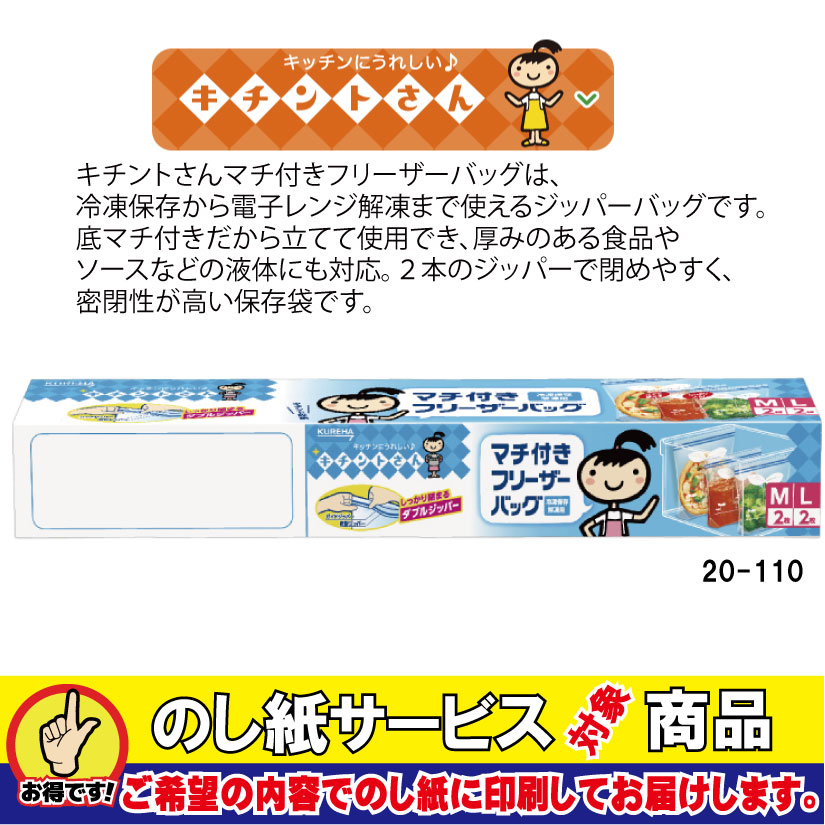 フリーザーバッグ　M2枚+L2枚　粗品用　100個単位の画像