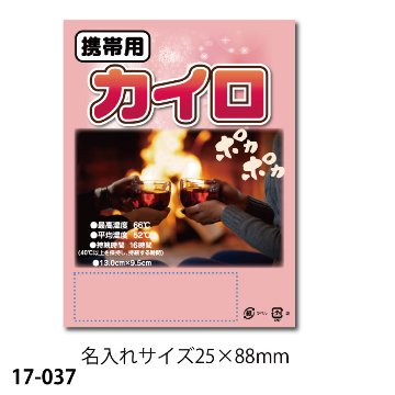 カイロレギュラーサイズ1個入　日本製　240個単位画像