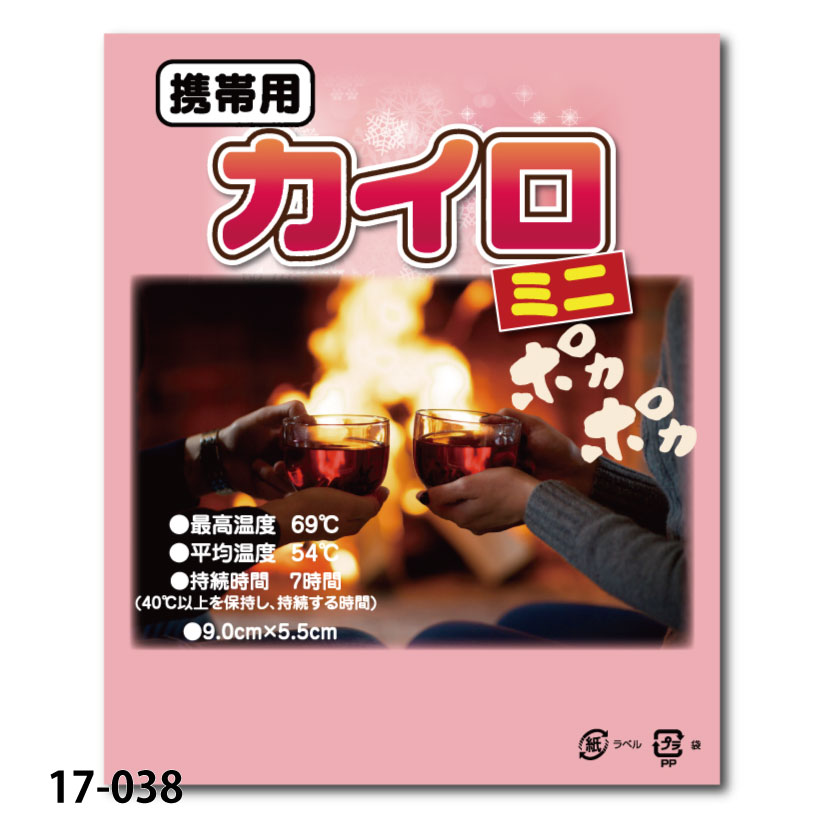 カイロミニサイズ1個入　日本製　480個単位の画像