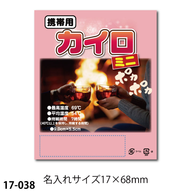 カイロミニサイズ1個入　日本製　480個単位画像