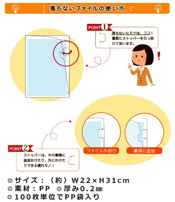 名入れ無し<合格祈願>落ちないクリアファイル1口=10枚の画像