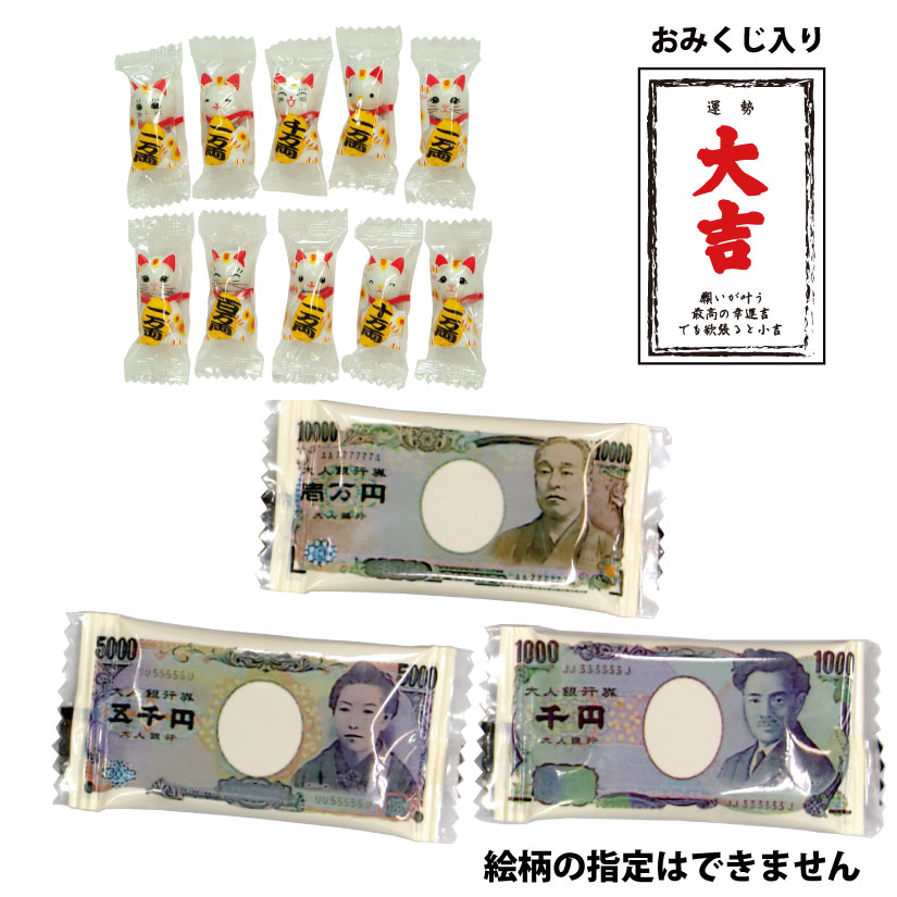 招福開運チョコパック50個セット(だるま)の画像