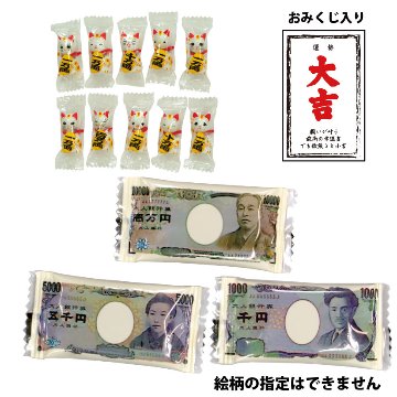 招福開運チョコパック50個セット(だるま)の画像