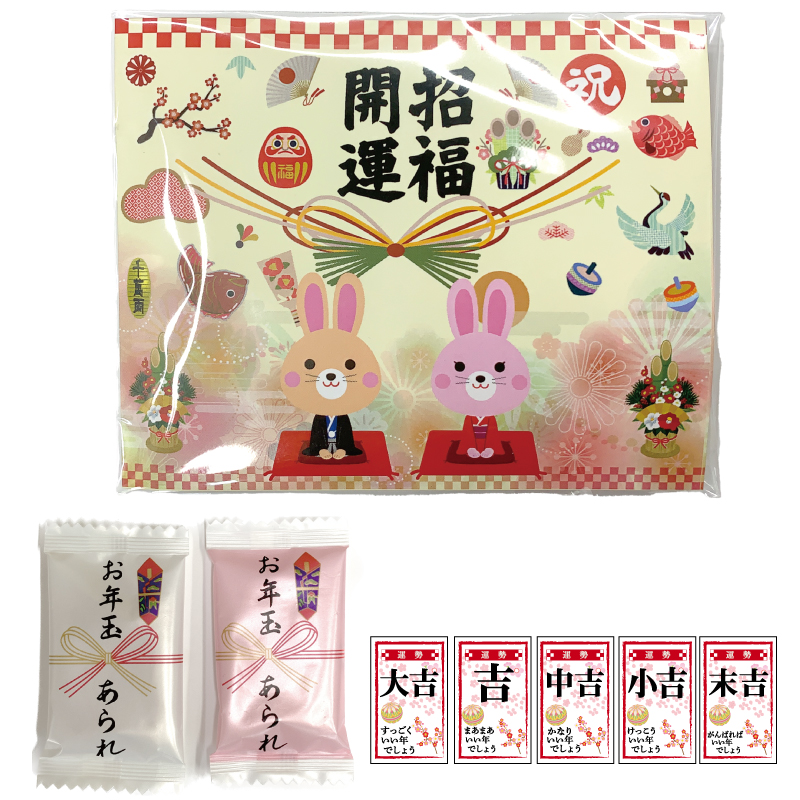 招福開運干支　お年玉あられパック100個セットの画像