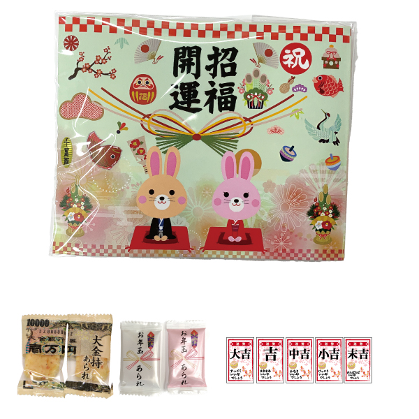 招福開運干支　お金持ちあられパック 100個セットの画像