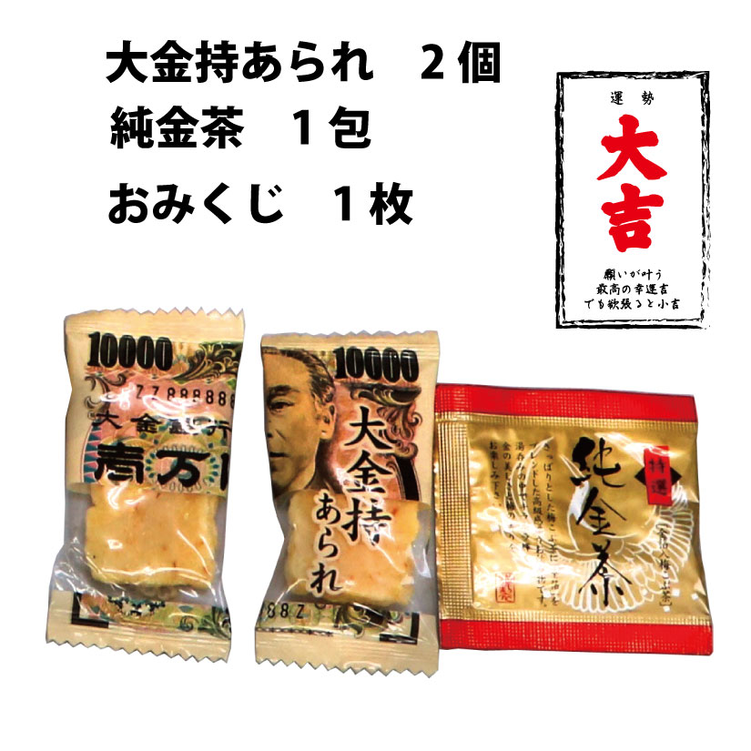 福袋　粗品　あられと純金茶ボックス80個セットの画像