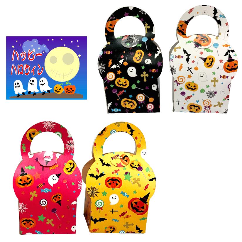 ハロウィン　キャリ-ボックスS80個セットの画像