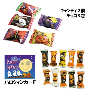 ハロウィン　キャリ-ボックスS80個セット画像