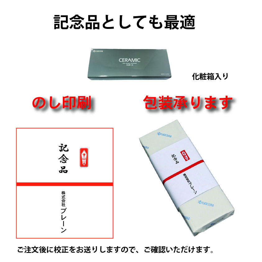 京セラ　セラミックボールペンST（ブラック）　日本製の画像