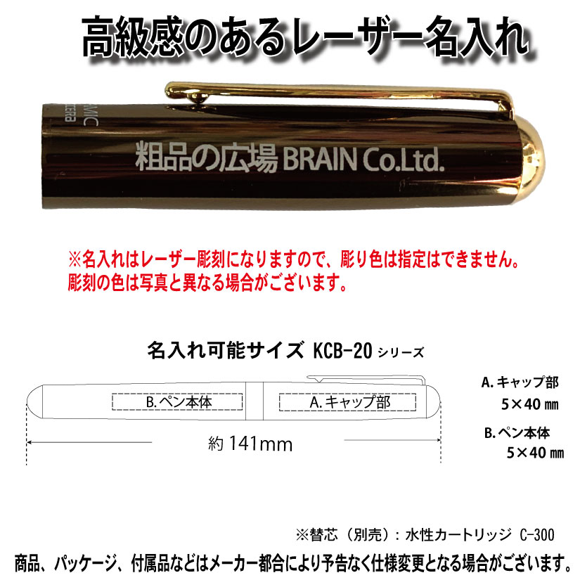 京セラ　セラミックボールペンST（ブラウン）　日本製の画像