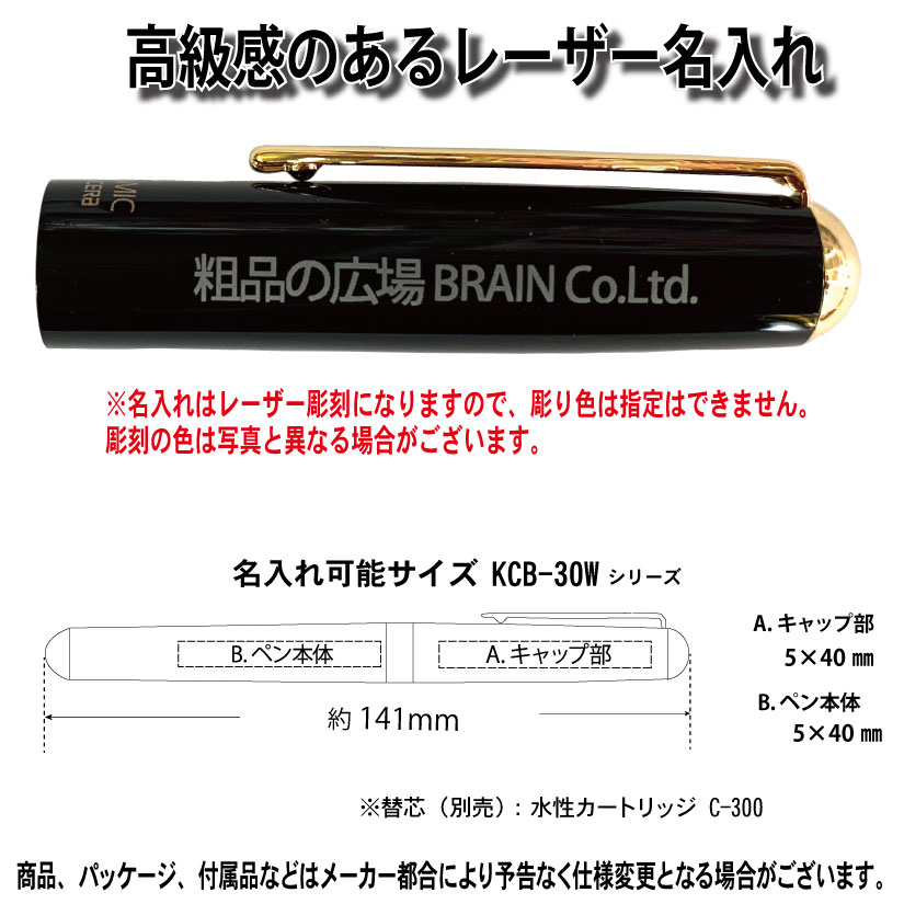 京セラ　セラミックボールペン（ブラック）木箱入り画像