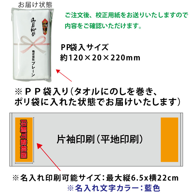 国産白タオル(名入)180匁（薄手）120枚からの画像