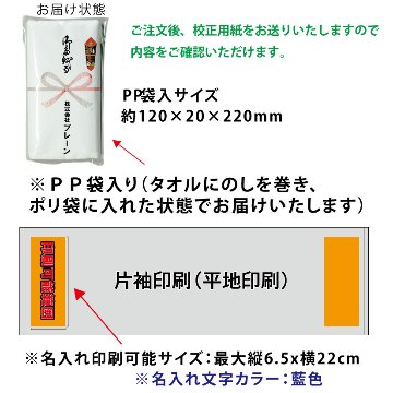 国産白タオル(名入)180匁（薄手）120枚からの画像