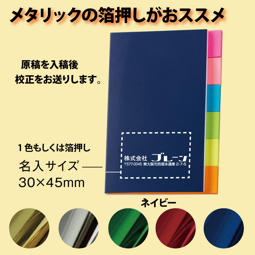 メモ&スティック付箋セット(カラー)100個の画像