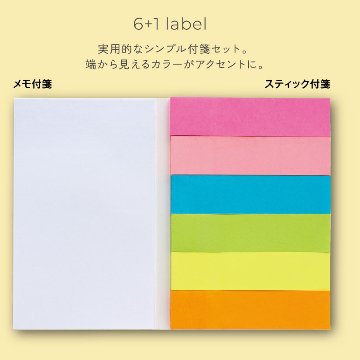 メモ&スティック付箋セット(カラー)100個の画像