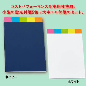 5+2付箋セット100個の画像